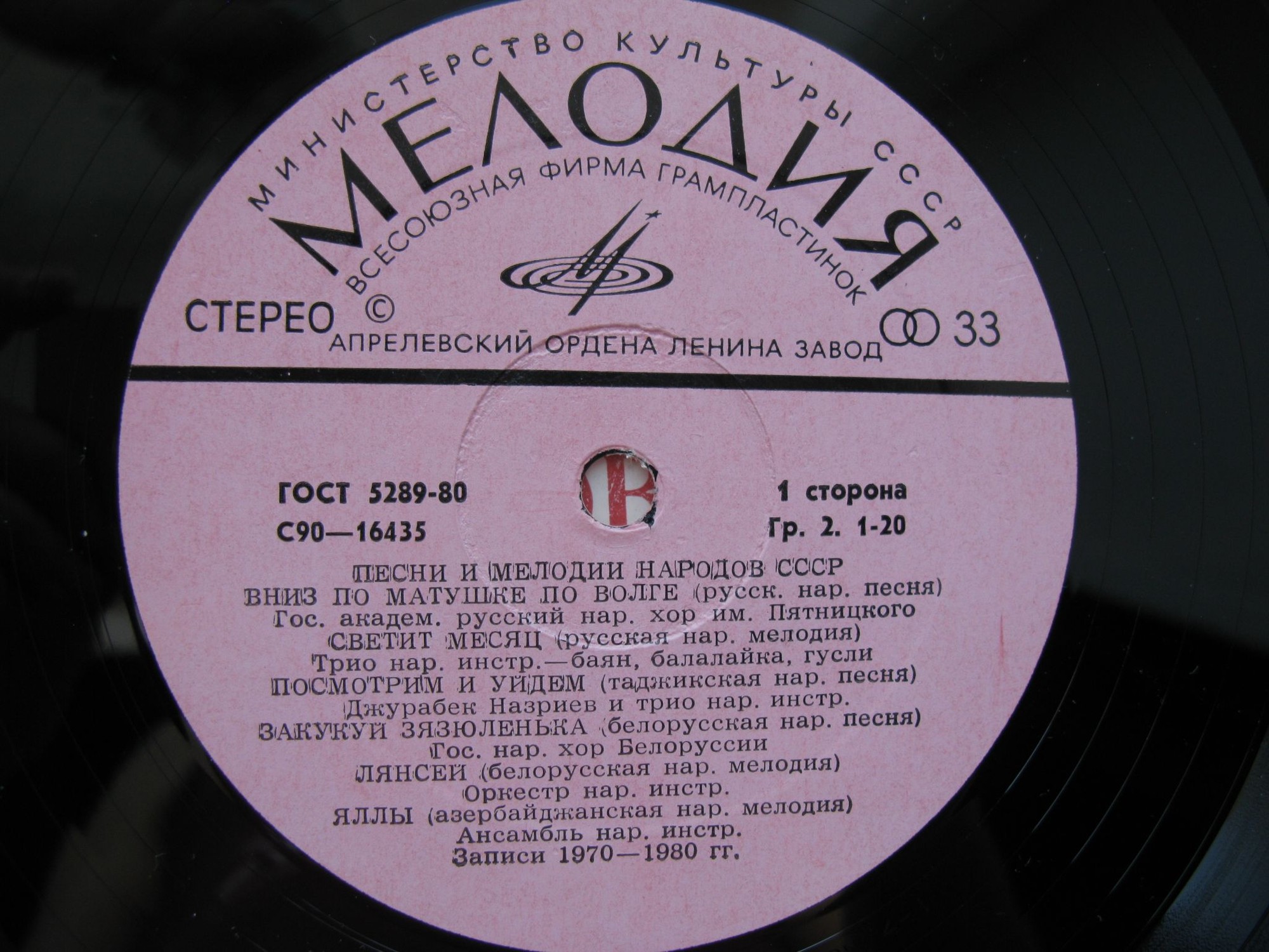 Песни и мелодии народов СССР