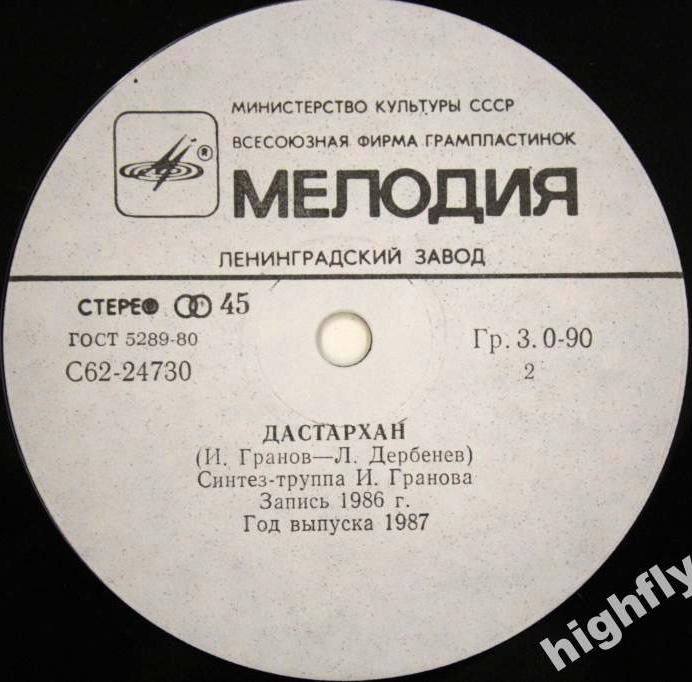 По вашим письмам. София Ротару / Синтез-труппа Игоря Гранова