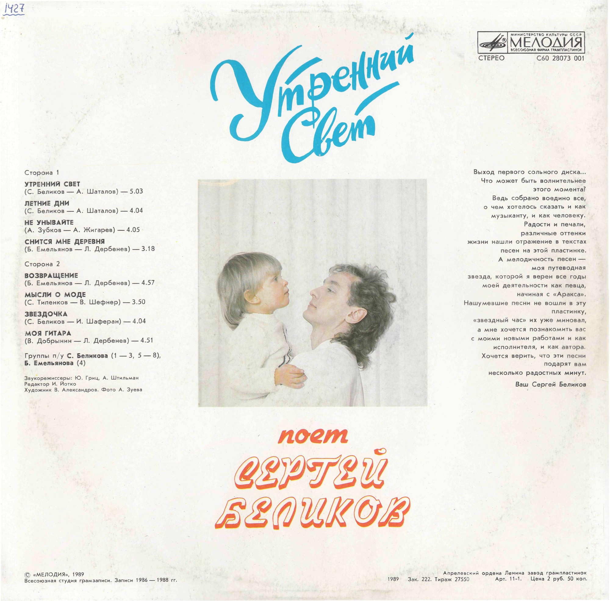 Сергей БЕЛИКОВ. «Утренний свет»