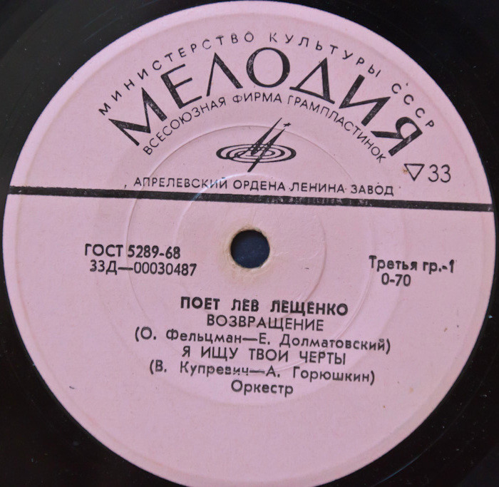 Поет Лев Лещенко