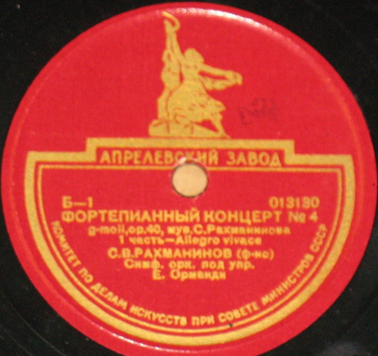С. РАХМАНИНОВ. 4-й концерт для ф-но с оркестром соль минор, соч. 40 — С. Рахманинов (ф-но), симф. оркестр п/у Е. Орманди