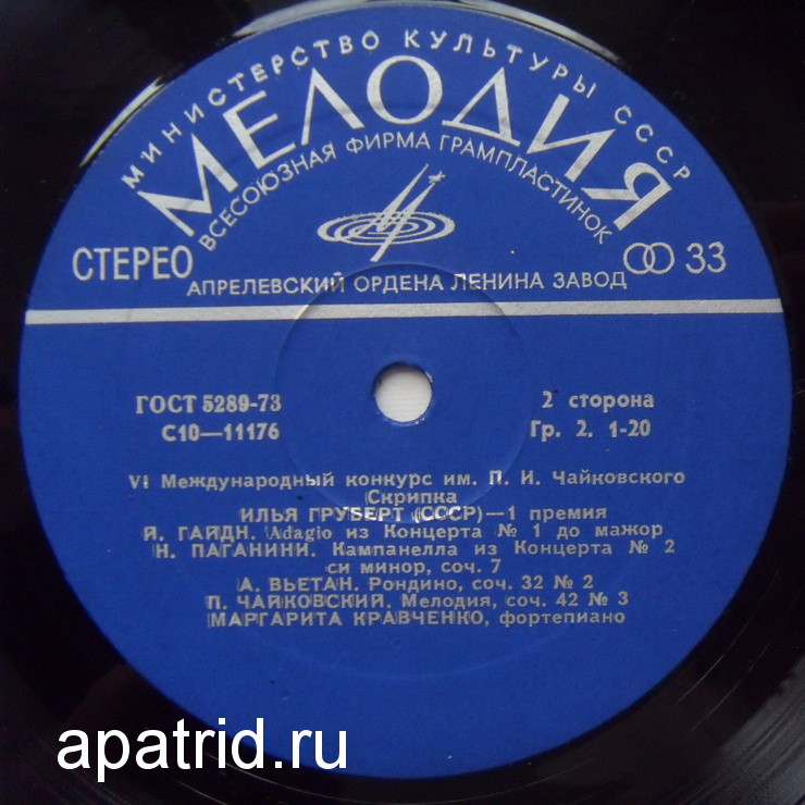 VI Международный конкурс им. П. И. Чайковского. Илья Груберт (скрипка)