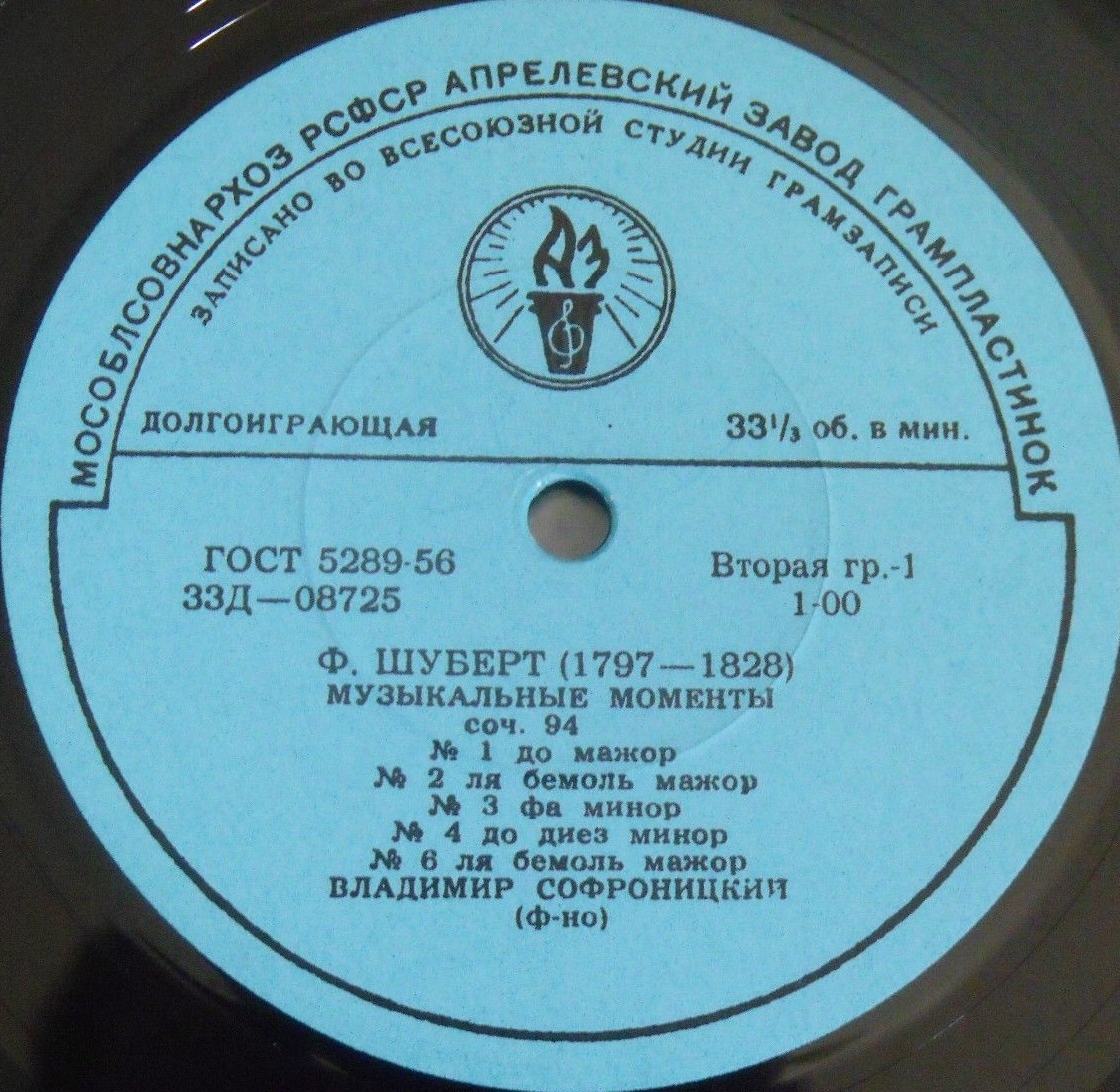 Ф. ШУБЕРТ (1797–1828): Музыкальные моменты, соч. 94 / Экспромты (В. Софроницкий, ф-но)