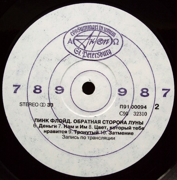 ПИНК ФЛОЙД. «Обратная сторона Луны» / PINK FLOYD. «The Dark Side Of The Moon»