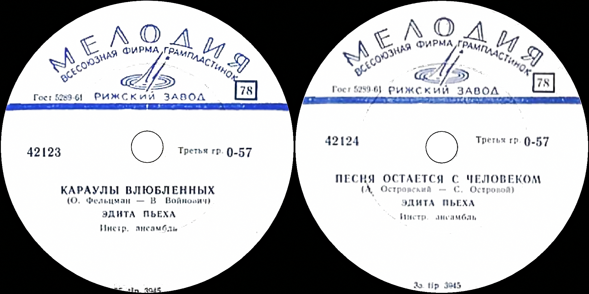 Эдита Пьеха – Караулы влюблённых / Песня остаётся с человеком