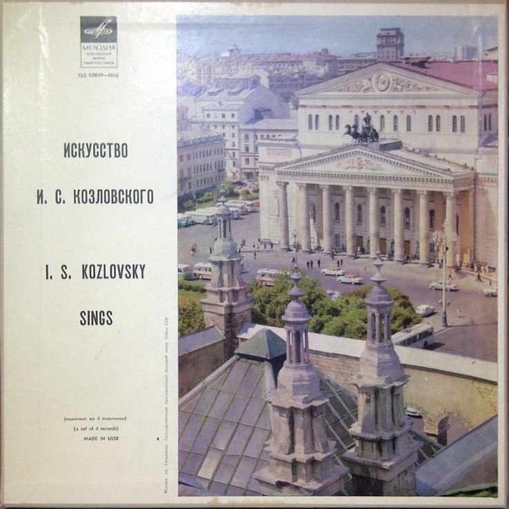 Иван КОЗЛОВСКИЙ (тенор): «Искусство И. С. Козловского» (1/4)
