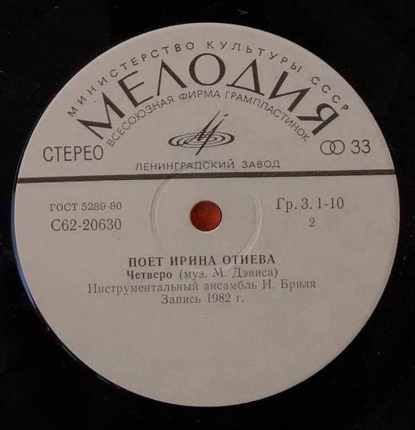 Поет Ирина ОТИЕВА