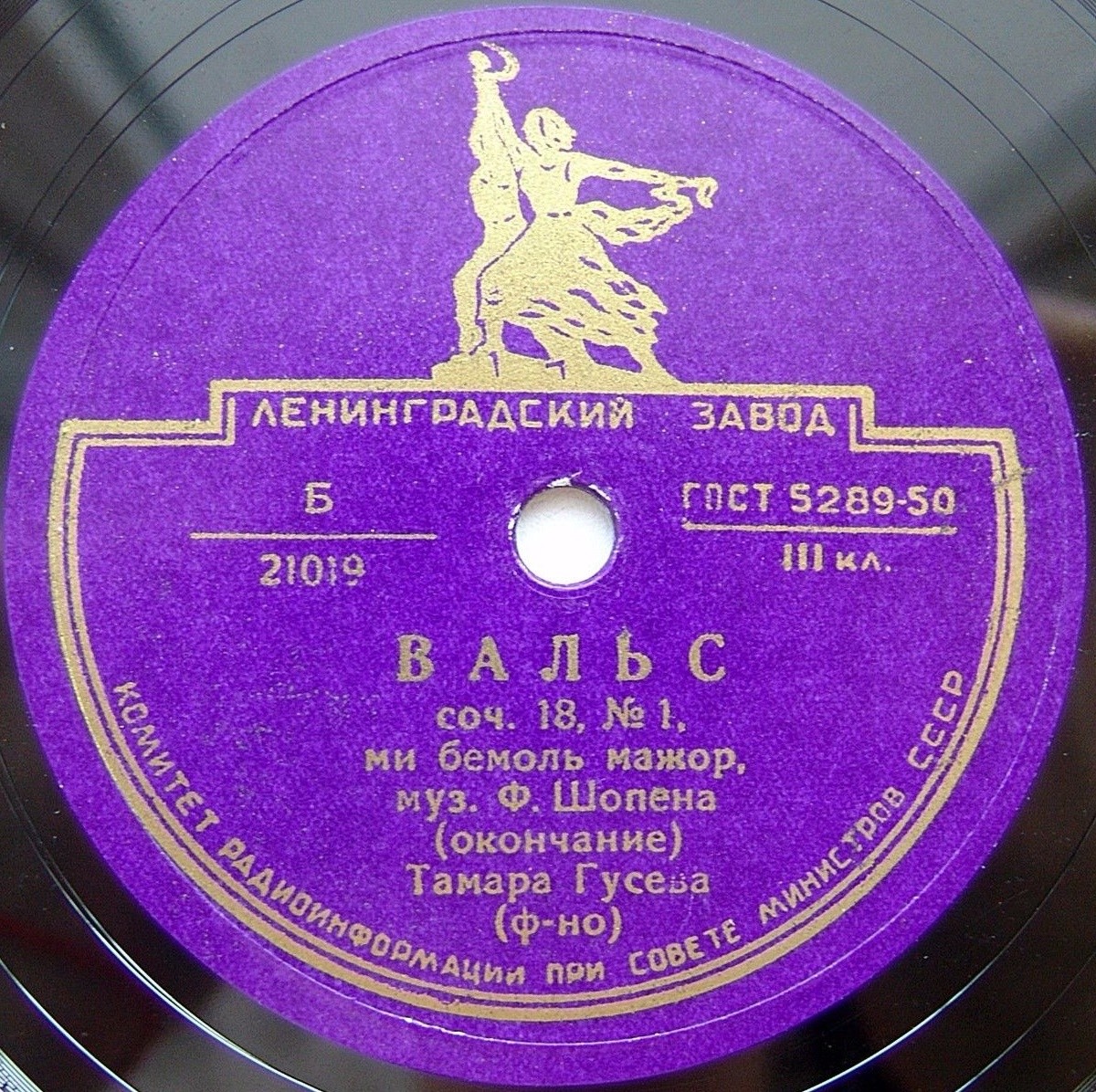 Ф. Шопен: Вальс, ми бемоль мажор, соч. 18 № 1 (Т. Гусева, ф-но)