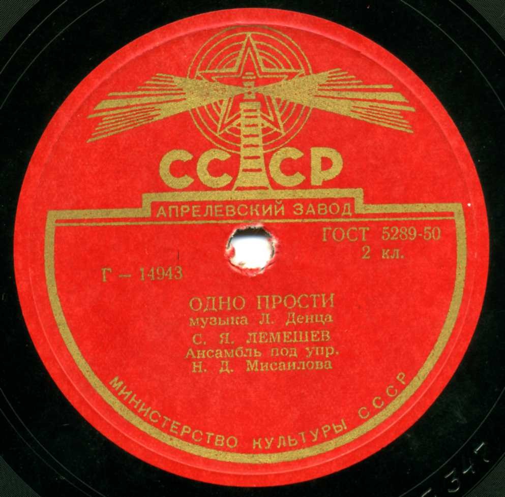 С. Лемешев - Одно прости / Дивные очи