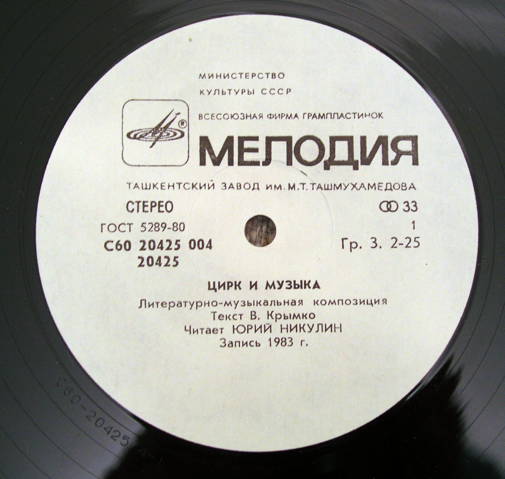 ЦИРК И МУЗЫКА