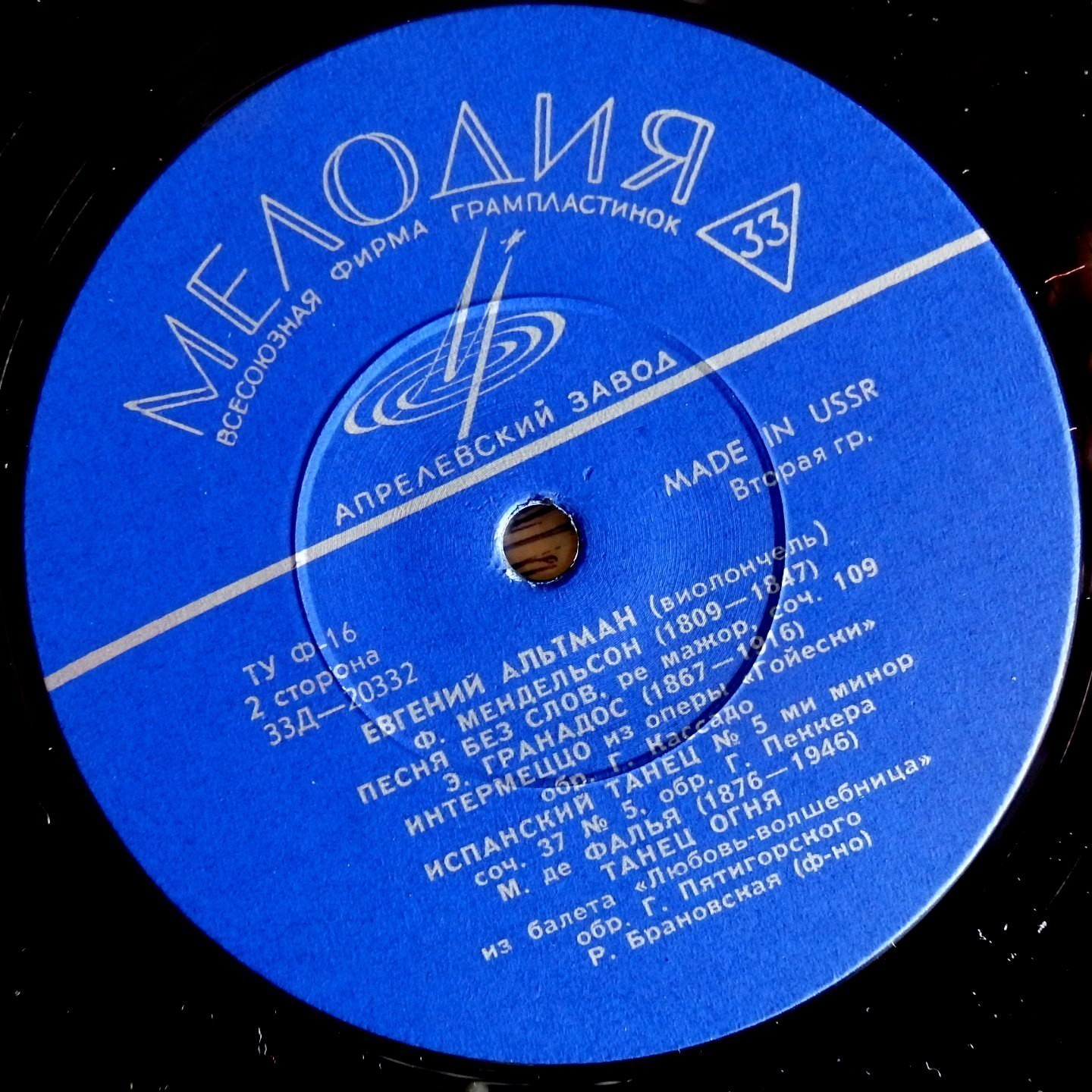 Евгений Альтман (виолончель)