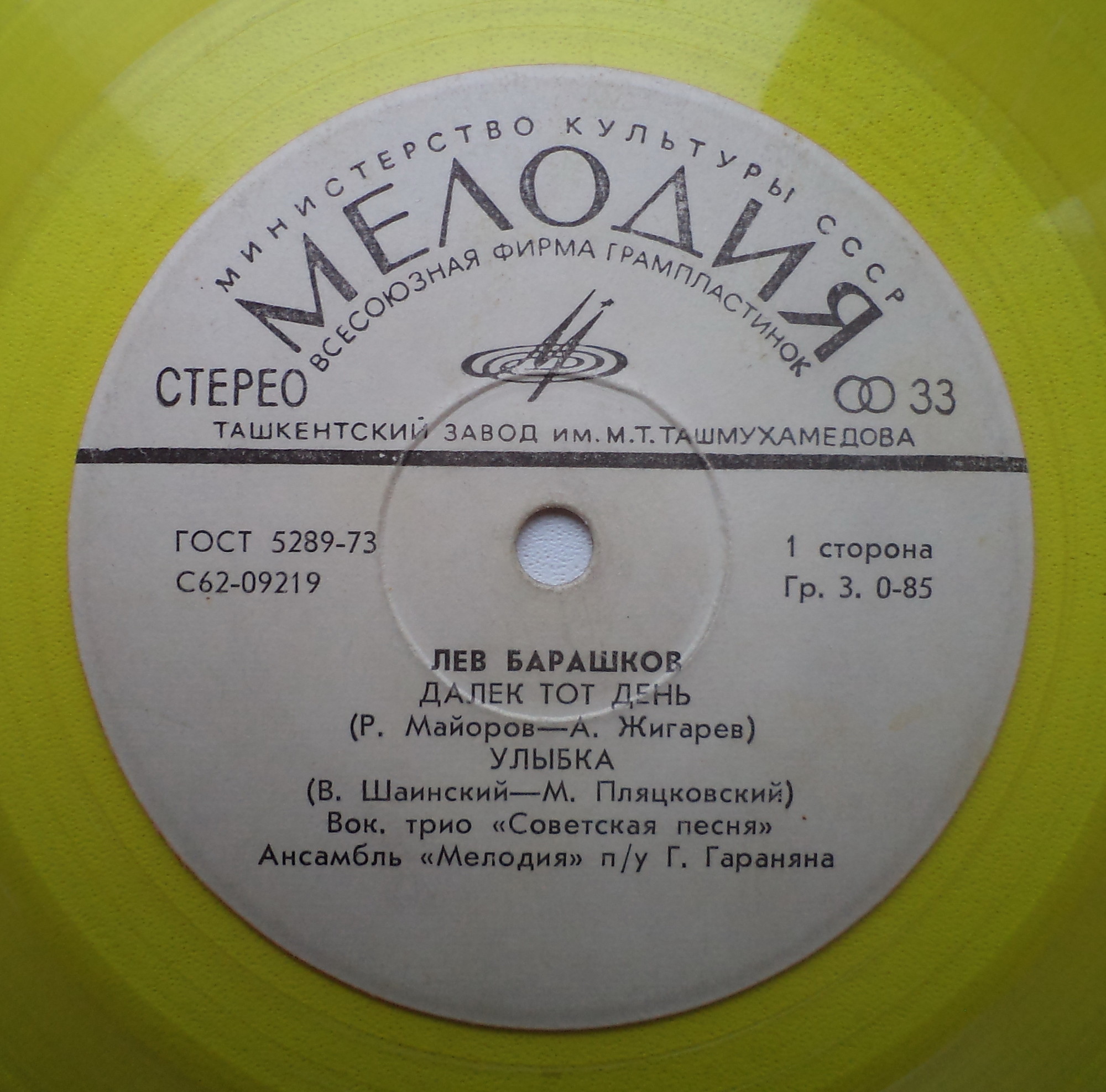 Лев Барашков