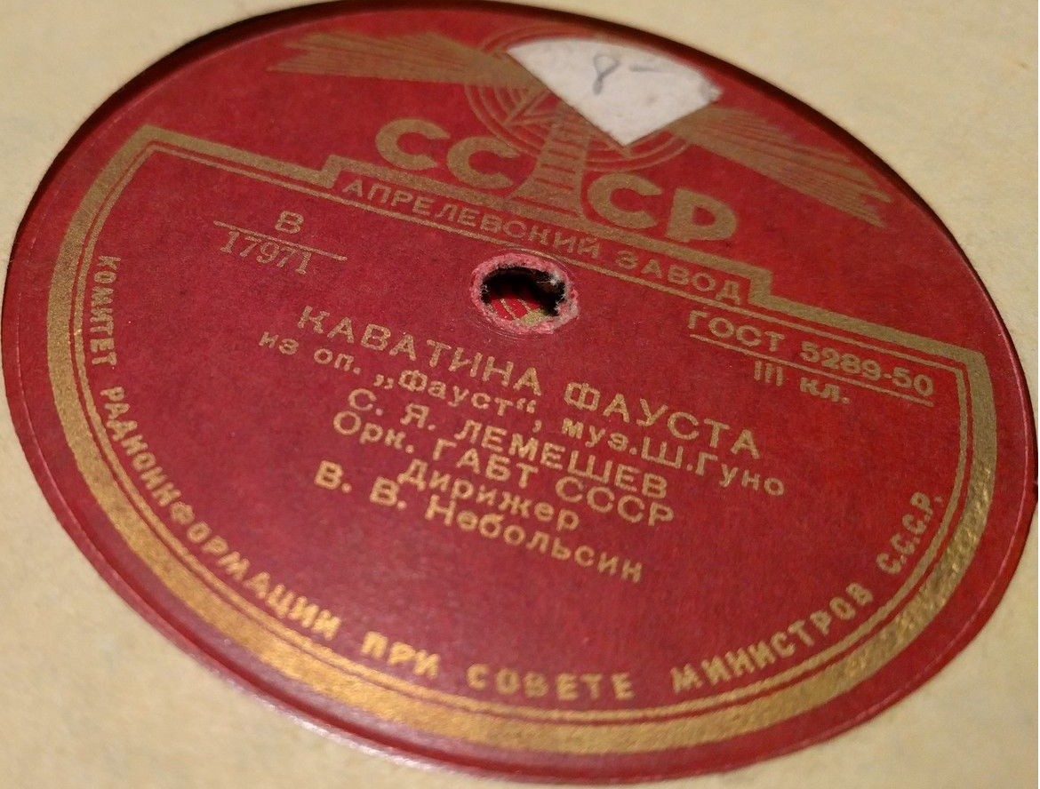 Ш. ГУНО. Каватина Фауста из оперы "Фауст" — С. ЛЕМЕШЕВ, оркестр ГАБТ СССР, дирижер В. Небольсин