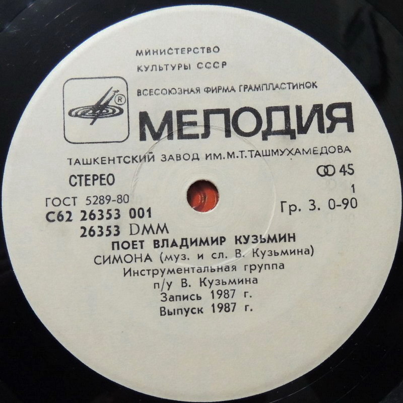 По вашим письмам. Владимир Кузьмин / Александр Барыкин