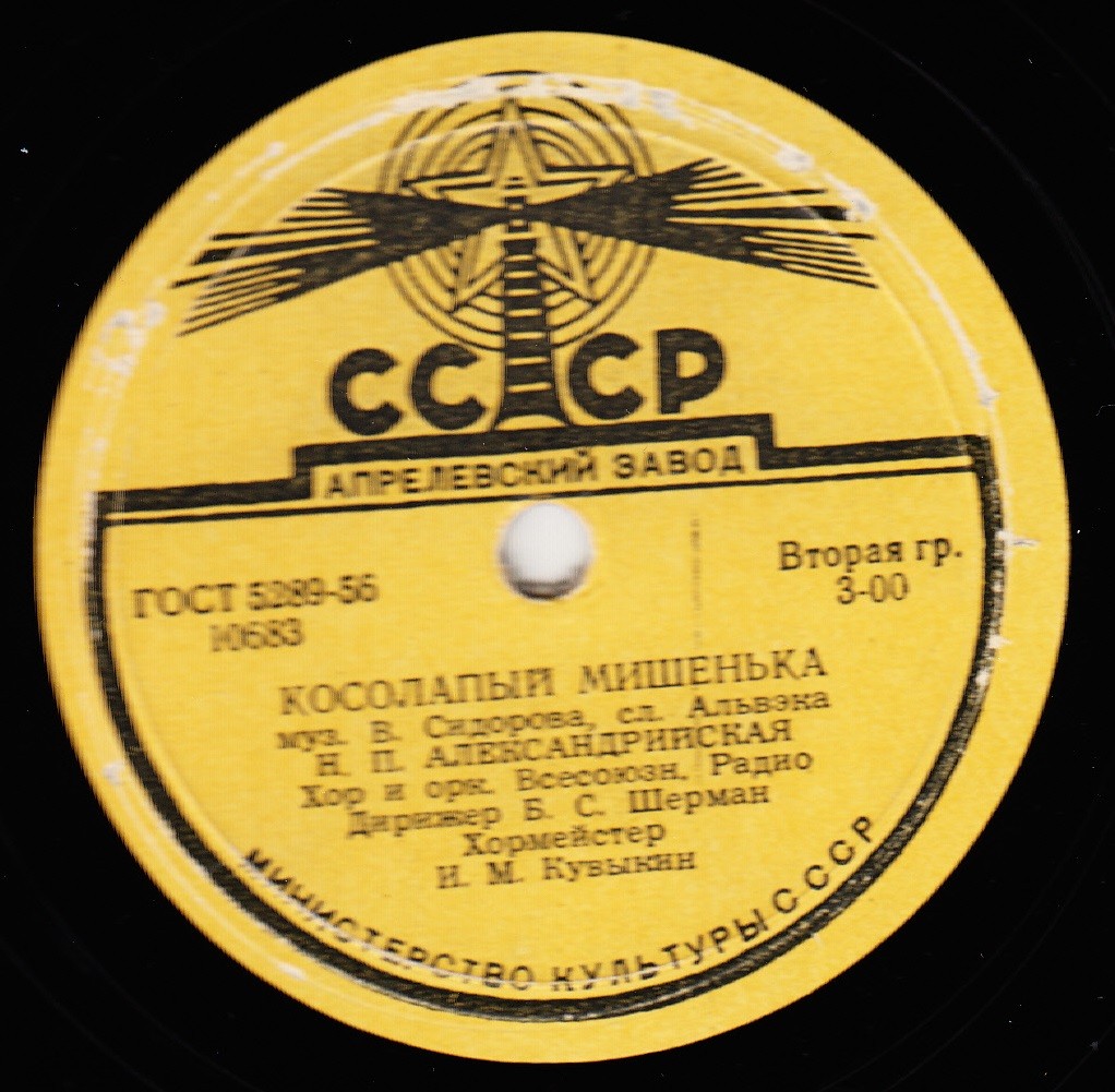 Косолапый мишенька / Ёлочка
