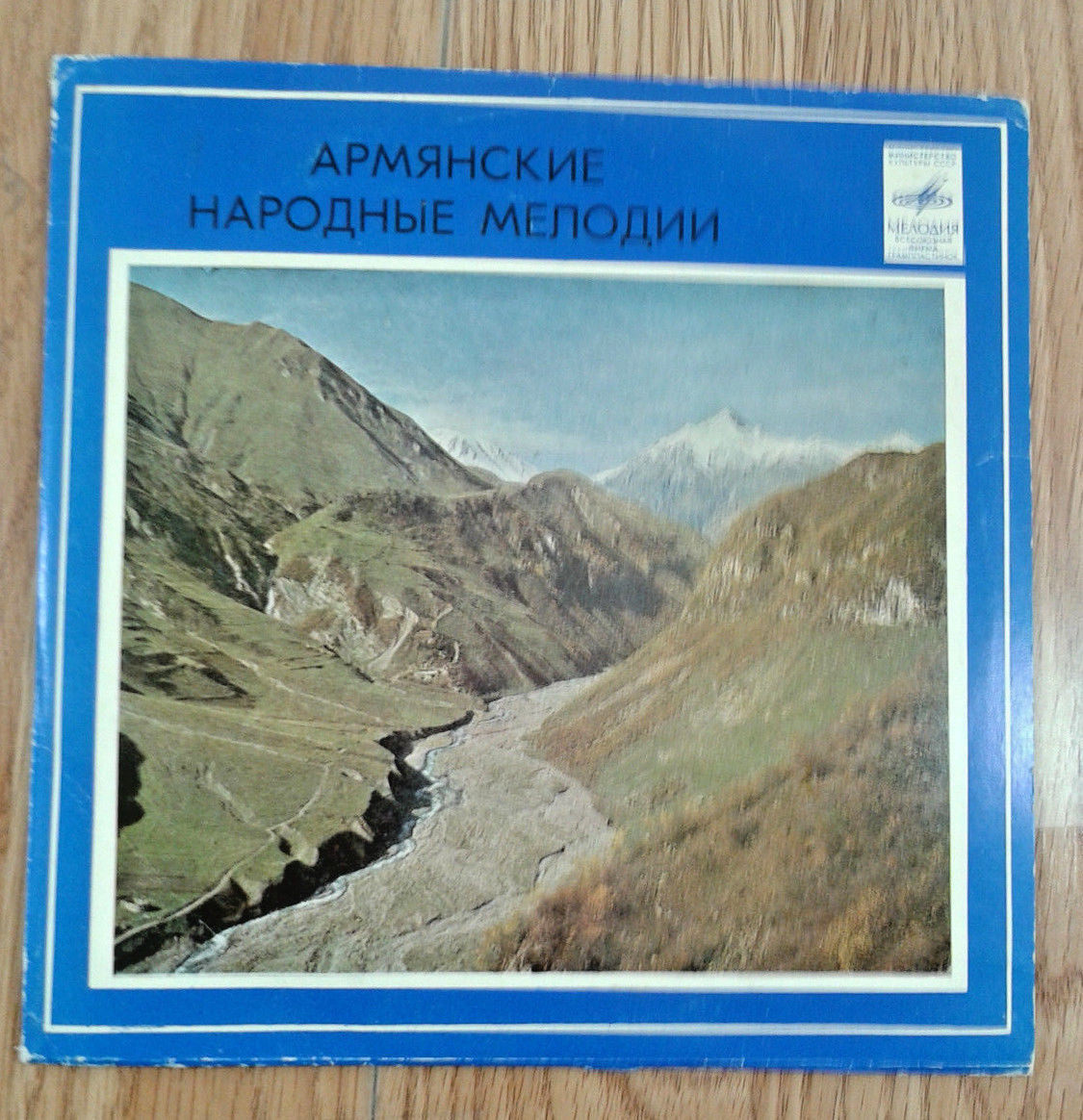 МАРКАРЯН Егиш (шви). Армянские нар. мелодии: