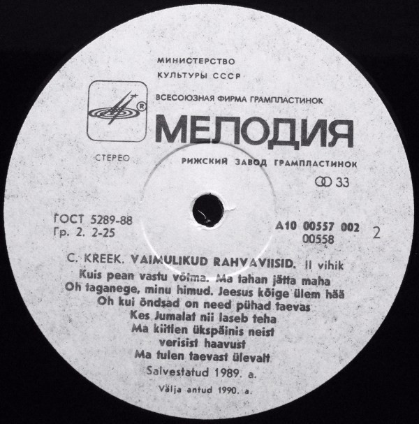 К. КРЕЭК (1889-1962)
