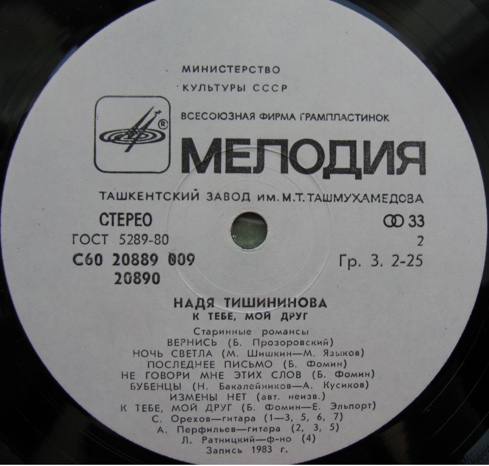 Надя ТИШИНИНОВА. «К тебе, мой друг», старинные романсы