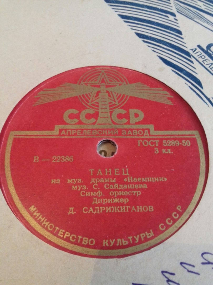 Оркестр, дирижер Д. Садрижганов