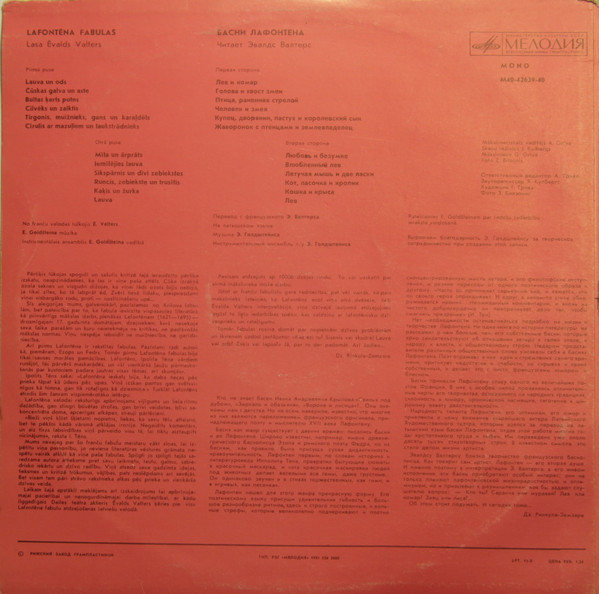 Ж. ЛАФОНТЕН (1621-1695): Басни