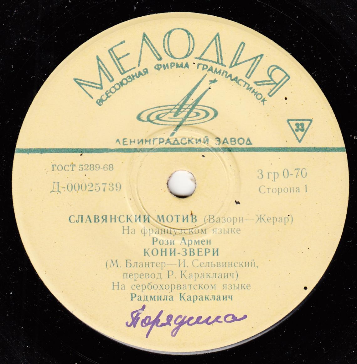 Лирические песни