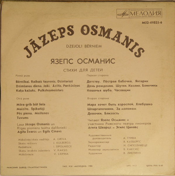 Jāzeps Osmanis. Dzejoļi bērniem / Я. ОСМАНИС (1932): Стихи для детей (на латышском яз.)
