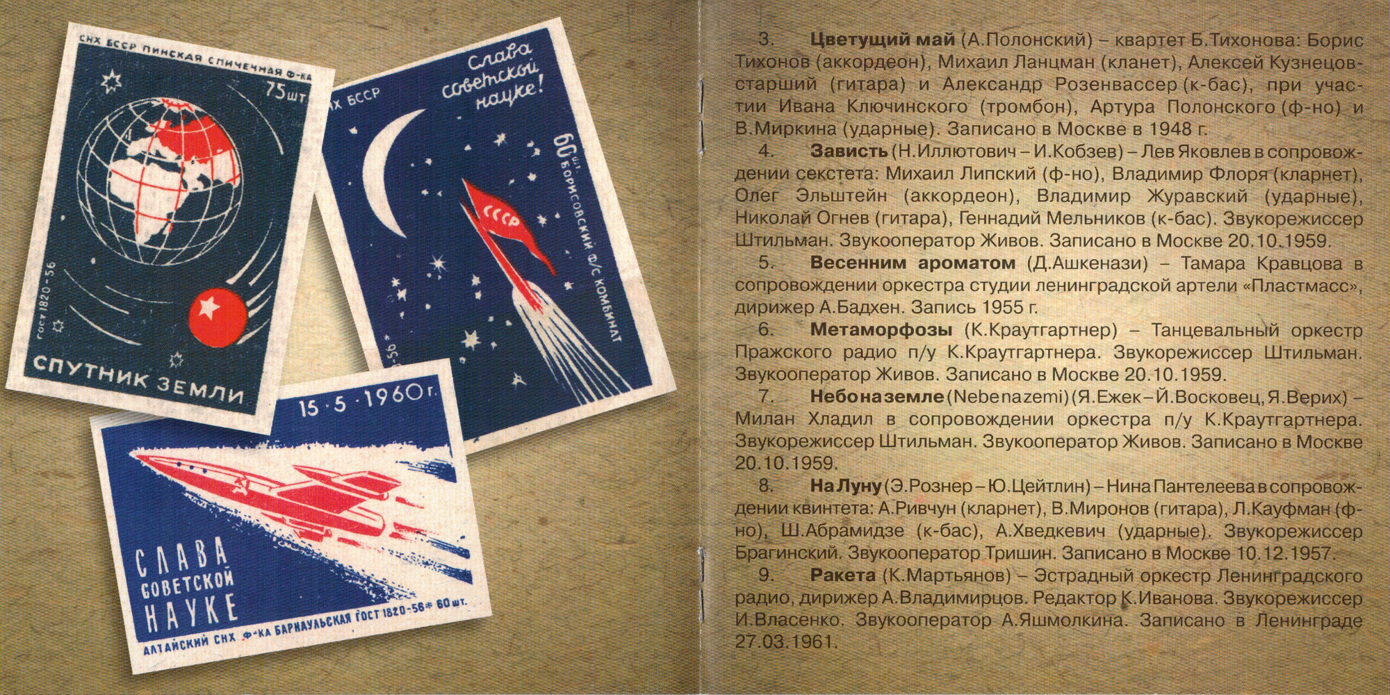 На Луну
