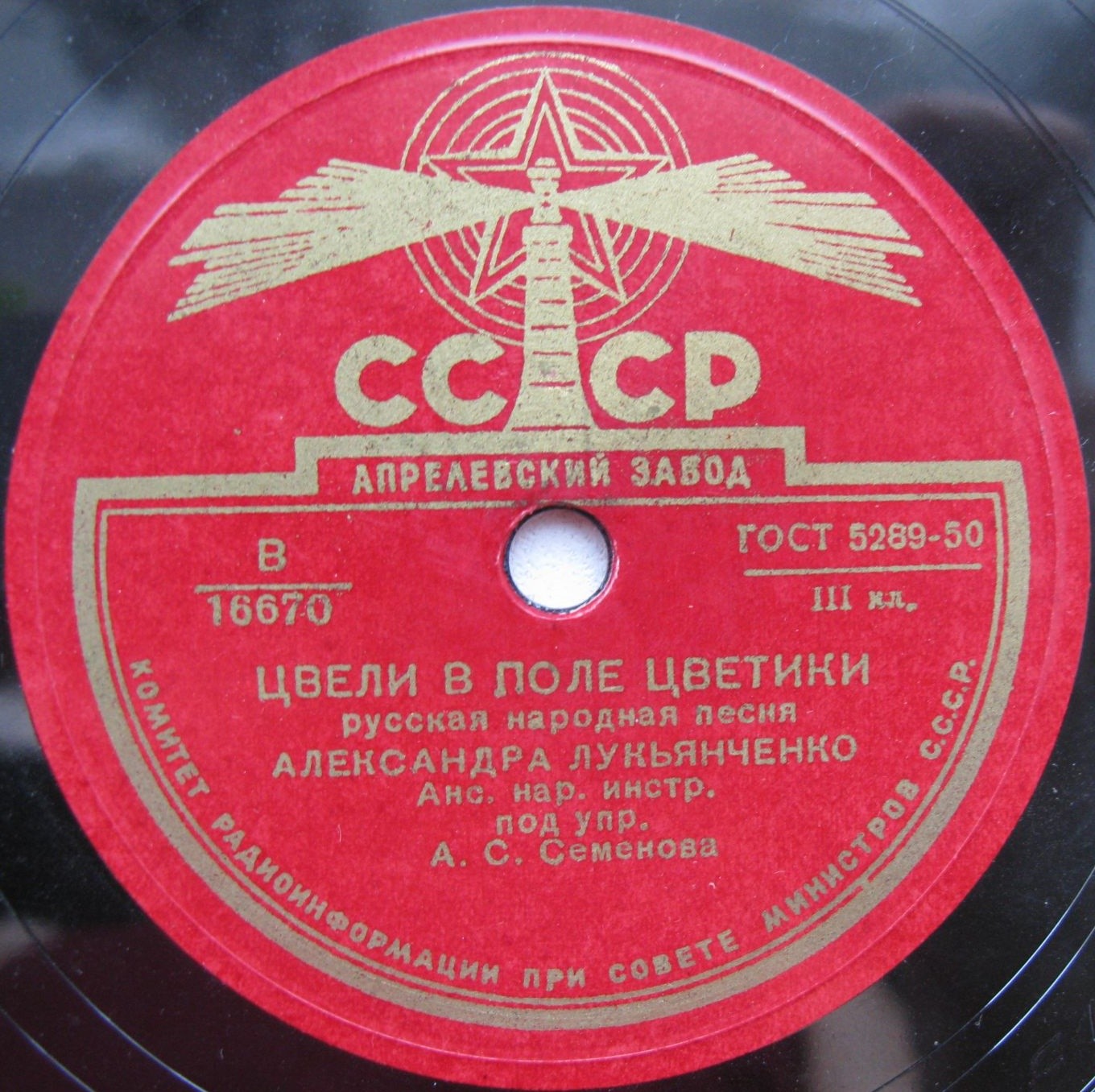 А. Лукьянченко — Цвели в поле цветики / Ты поди, моя коровушка, домой