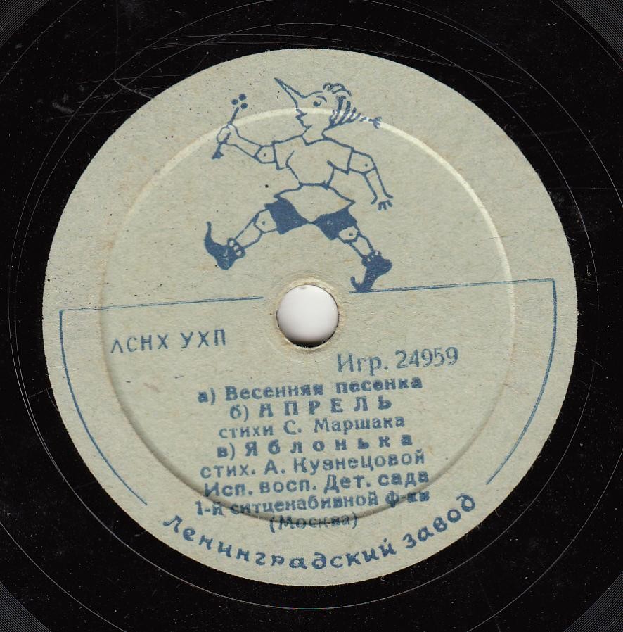 Воспитанники Детского сада 1-й ситценабивной фабрики