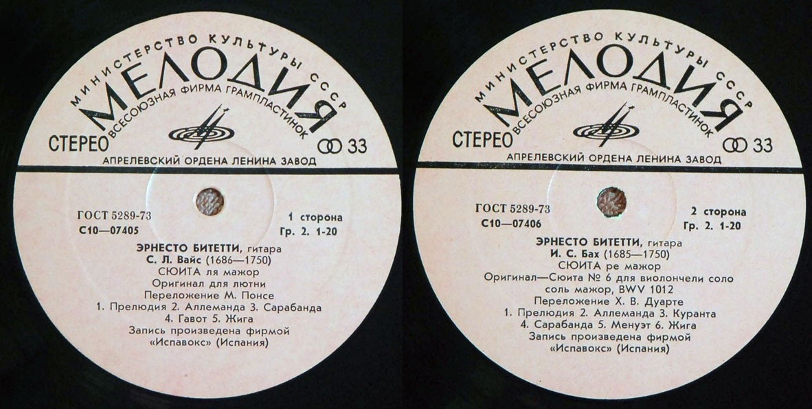 С. Л. Вайс, И. С. Бах - Эрнесто Битетти (гитара)