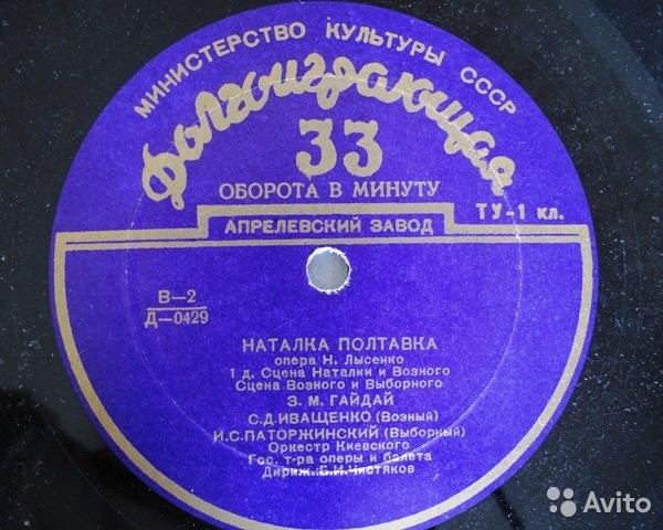 Н. Лысенко. Опера «Наталка Полтавка» (на украинском языке)