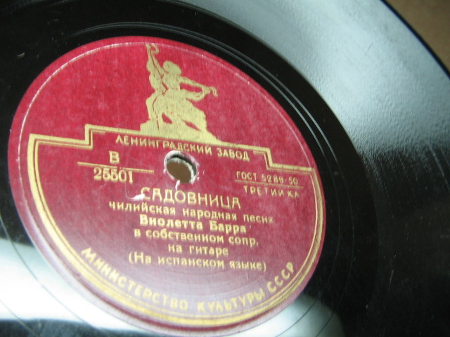 Виолетта Барра - Садовница / Девушка