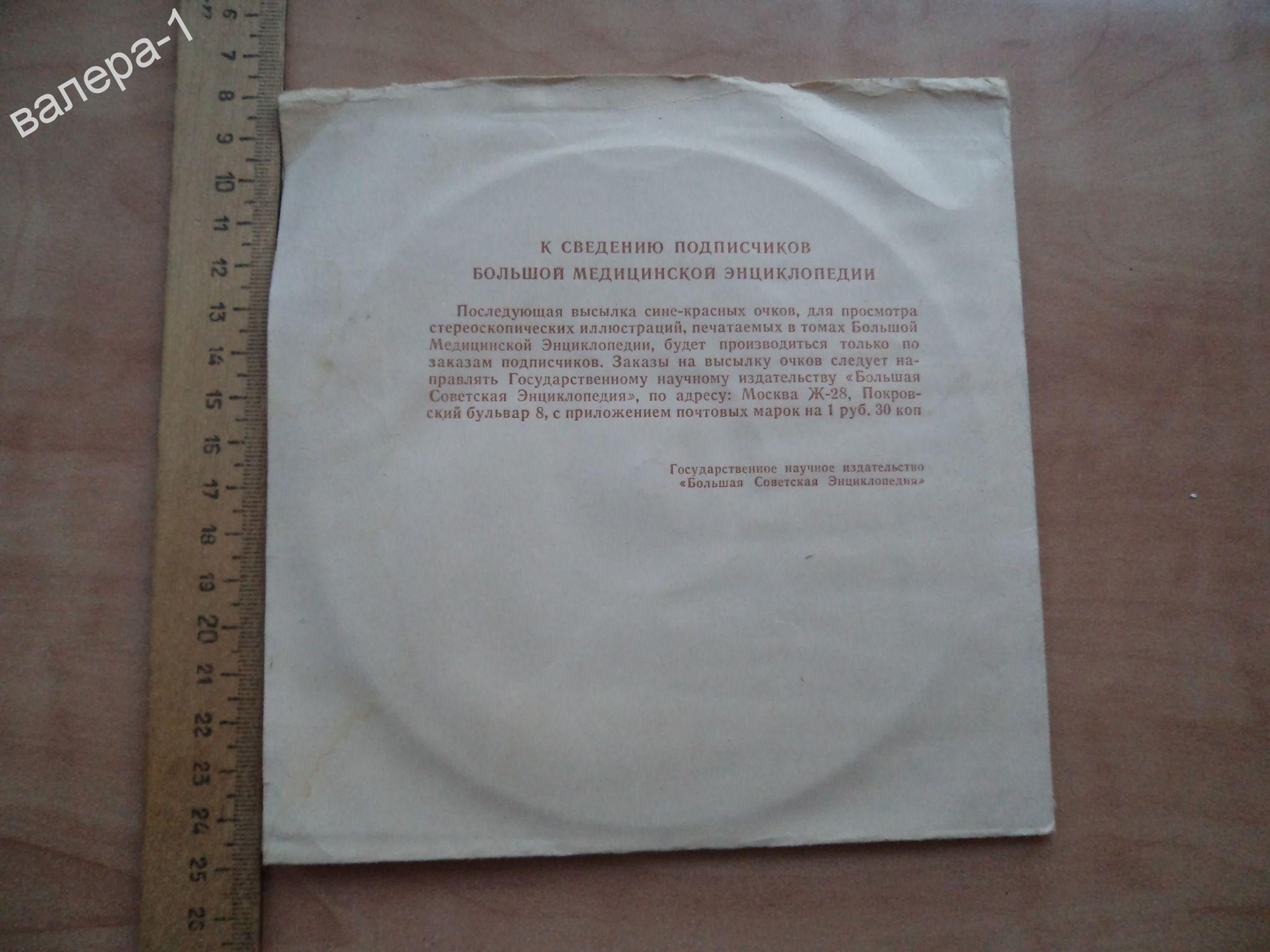 БОЛЬШАЯ МЕДИЦИНСКАЯ ЭНЦИКЛОПЕДИЯ: №10. Гнусавость / №11. Глухонемота
