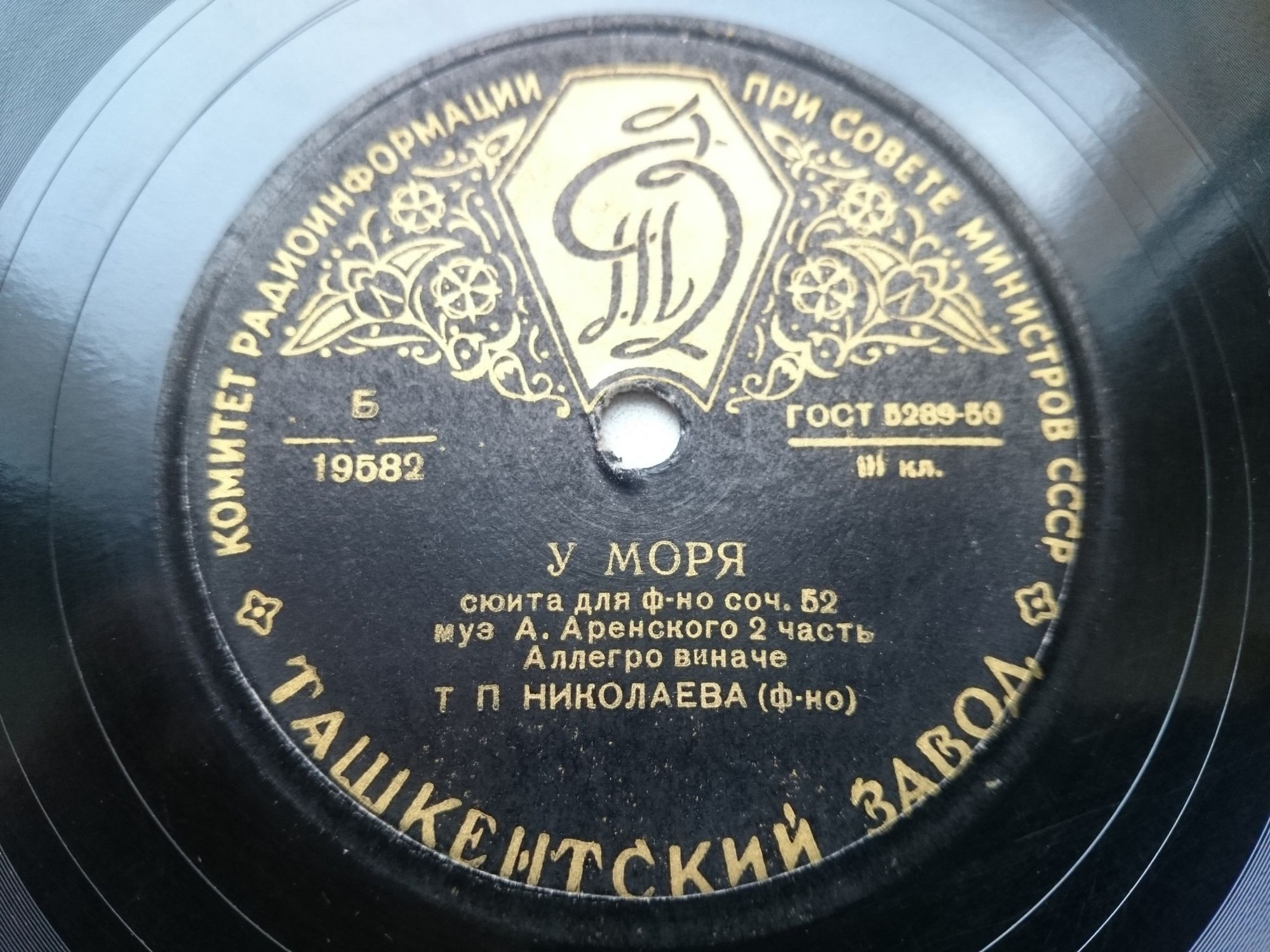 А. АРЕНСКИЙ. Сюита для ф-но "У моря", соч. 52