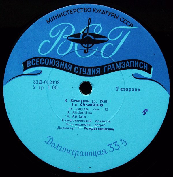 K. ХАЧАТУРЯН (1920-2011) Симфония №1 ля минор, соч. 12 (Г. Рождественский)