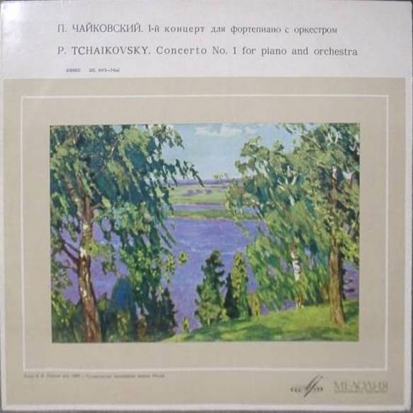 П. ЧАЙКОВСКИЙ (1840–1893): Концерт № 1 для ф-но с оркестром си бемоль минор, соч. 23 (С. Рихтер, Г. Караян)