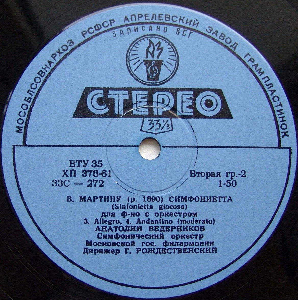 Б. МАРТИНУ. Симфониетта для ф-но с оркестром (А. Ведерников, орк. МГФ, Г. Рождественский)