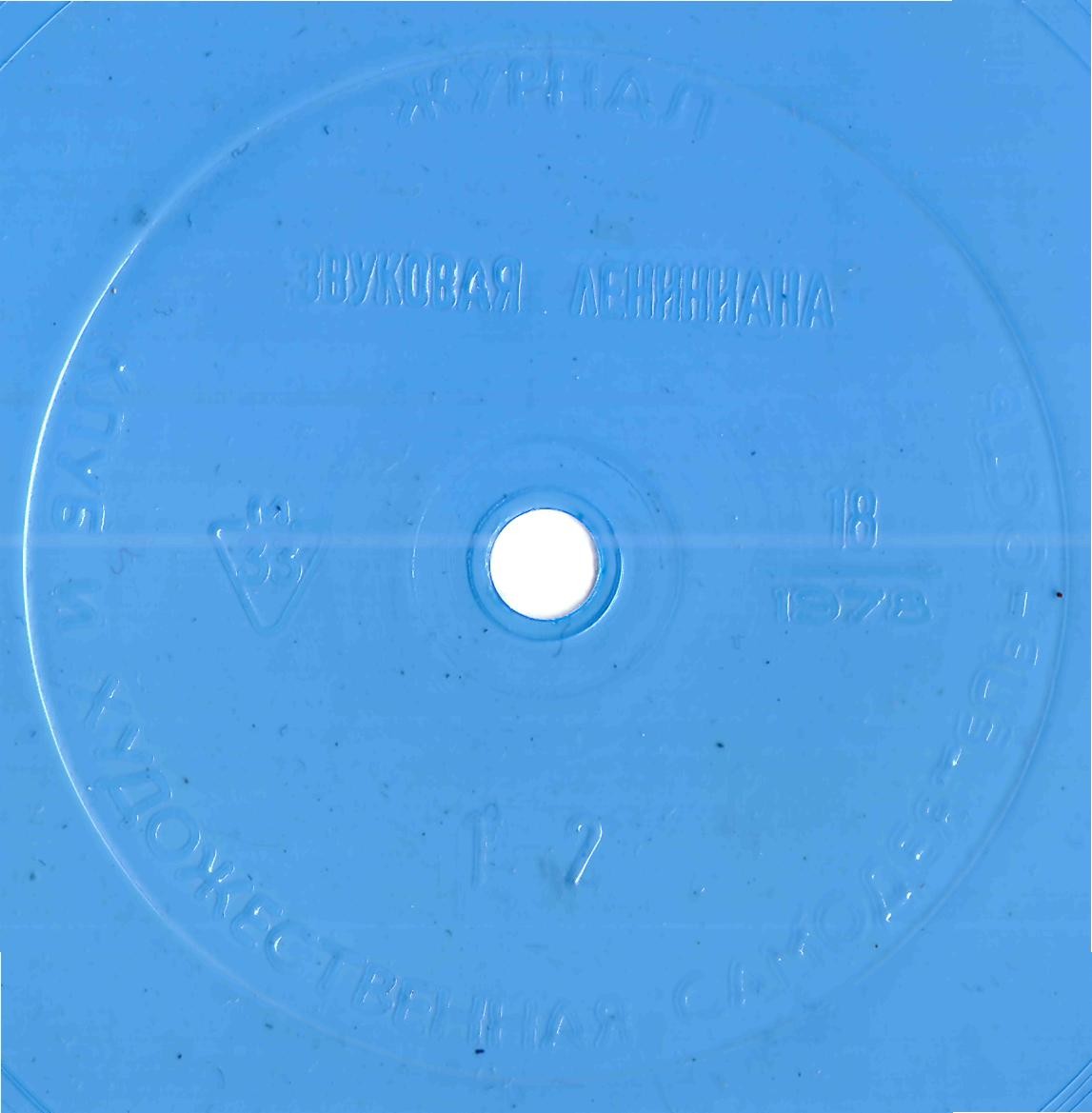 Клуб и художественная самодеятельность №18-1978