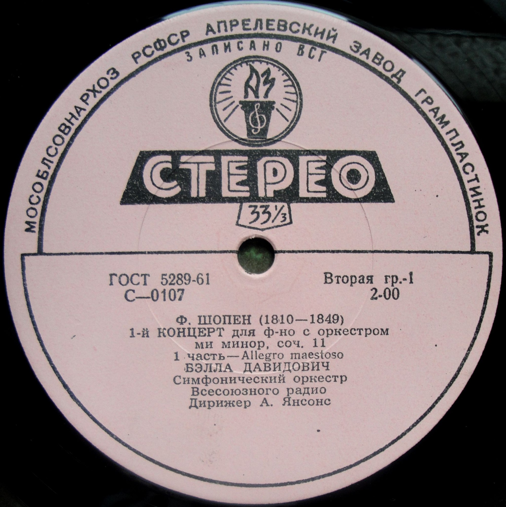 Ф. ШОПЕН. Концерт № 1 для ф-но с оркестром (Б. Давидович, А. Янсонс)