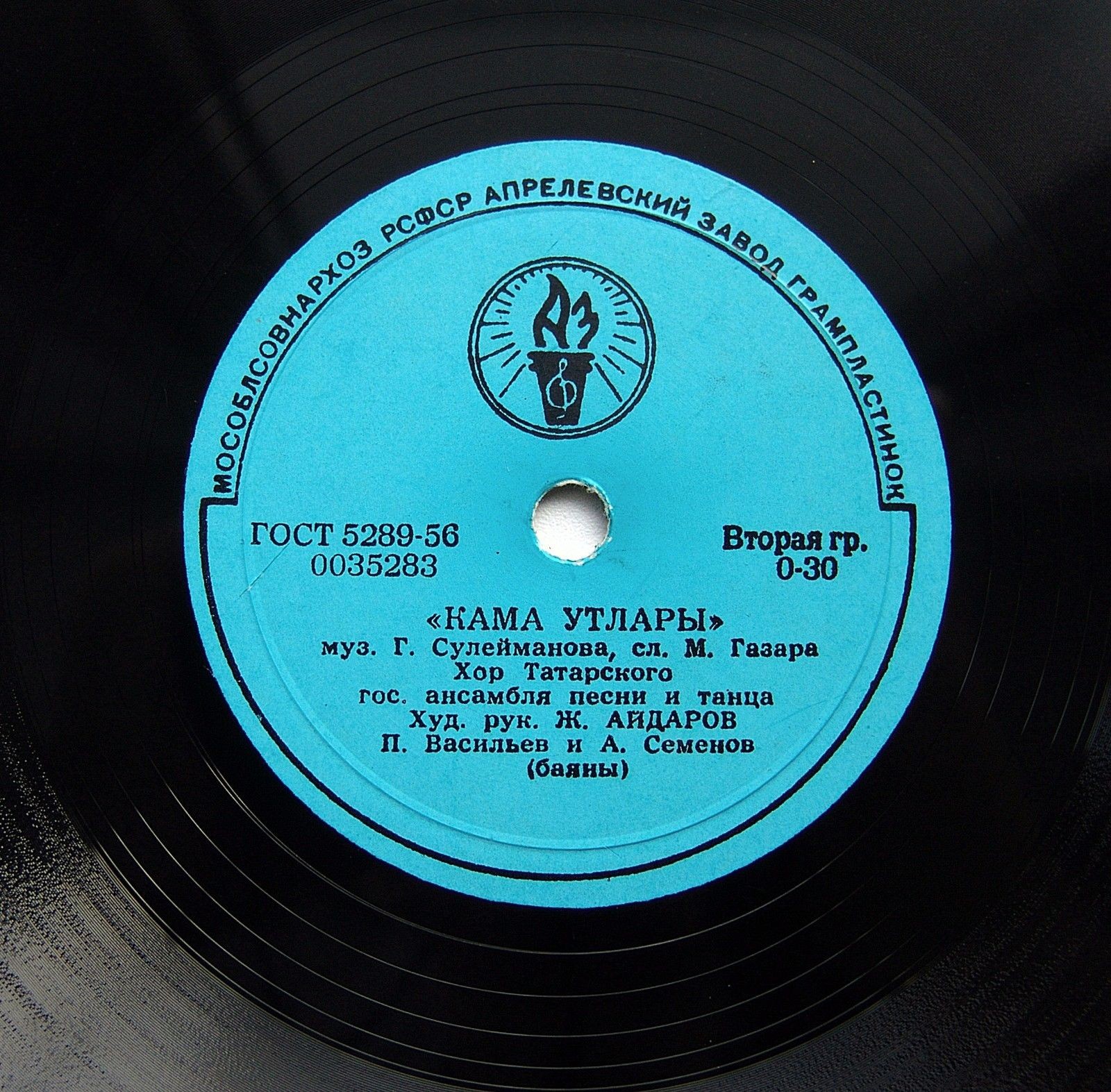 Татарский гос. ансамбль песни и танца, худ. рук. Ж. АЙДАРОВ