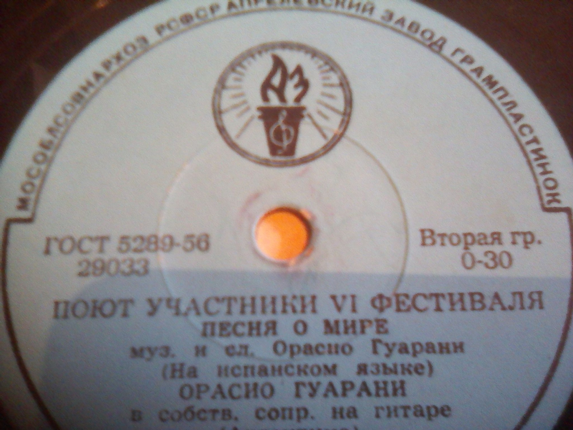 Поют участники VI фестиваля (Аргентина)