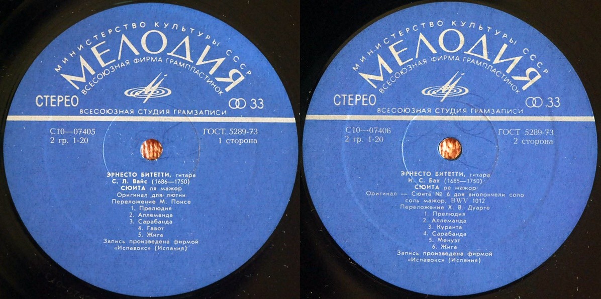 С. Л. Вайс, И. С. Бах - Эрнесто Битетти (гитара)