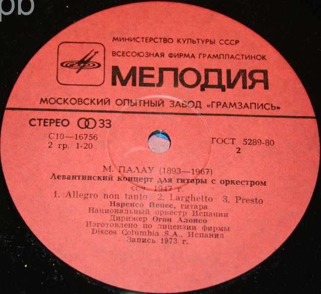 Нарсисо Йепес, гитара