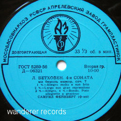 Л. БЕТХОВЕН: Сонаты № 4, № 11 (Самуил Фейнберг, ф-но)