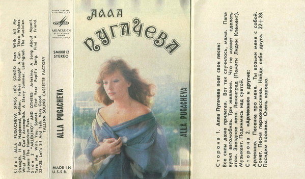 Алла Пугачёва поёт свои песни / «Арлекино» и другие