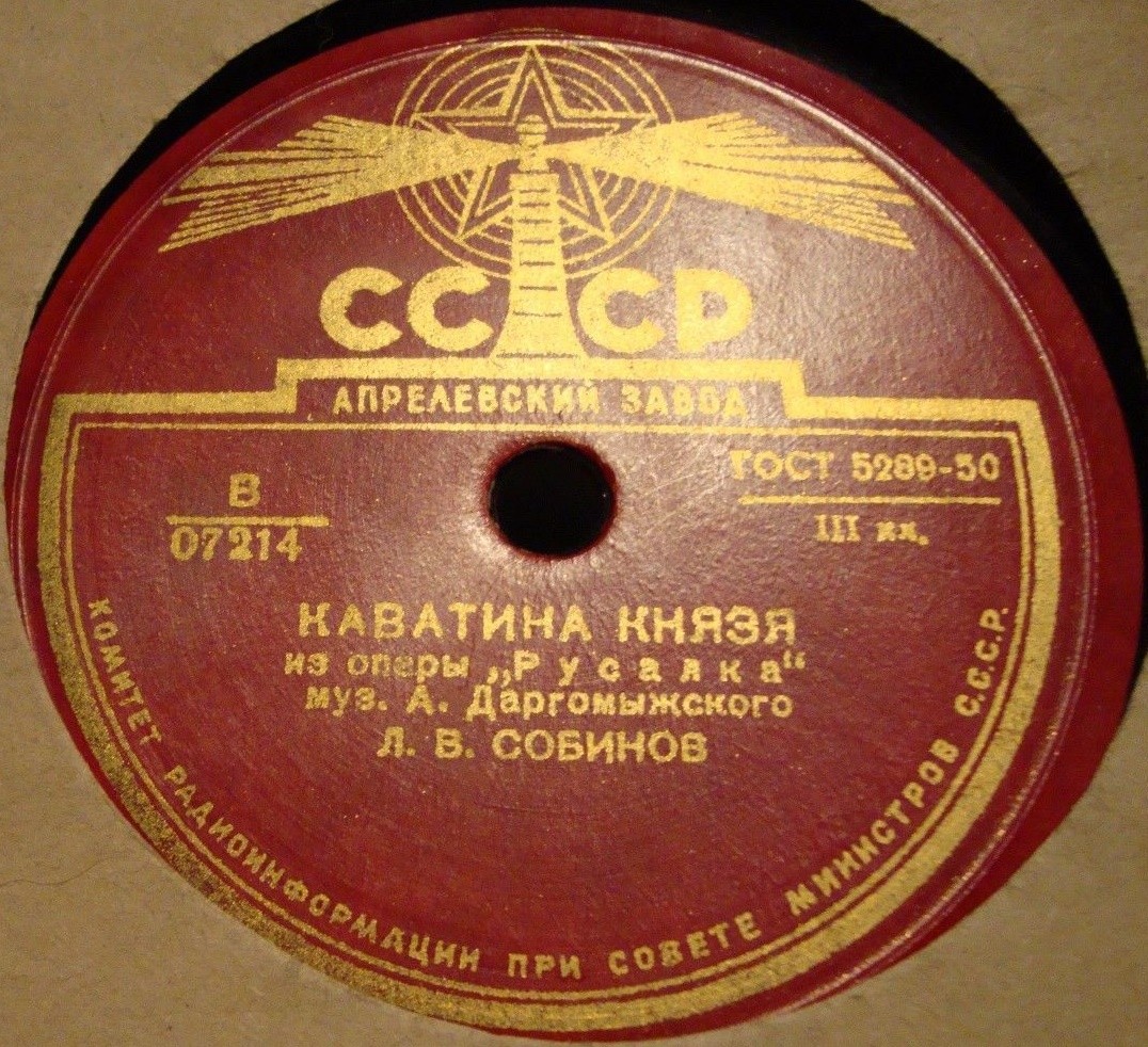 Л. В. Собинов — Ария Берендея / Каватина князя