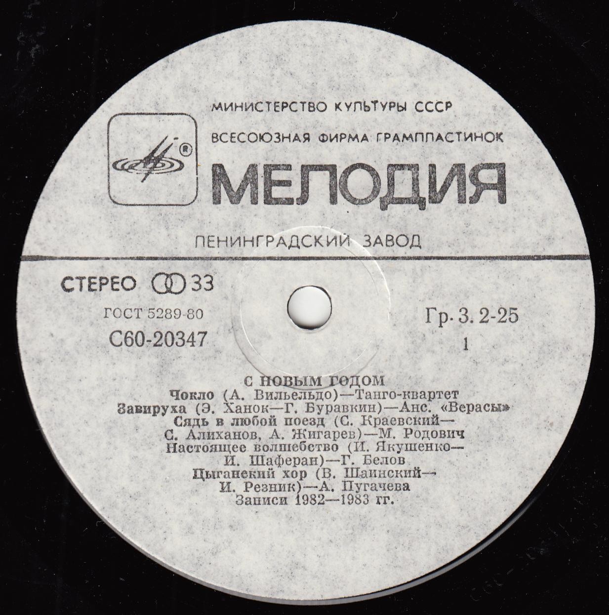 С Новым годом!