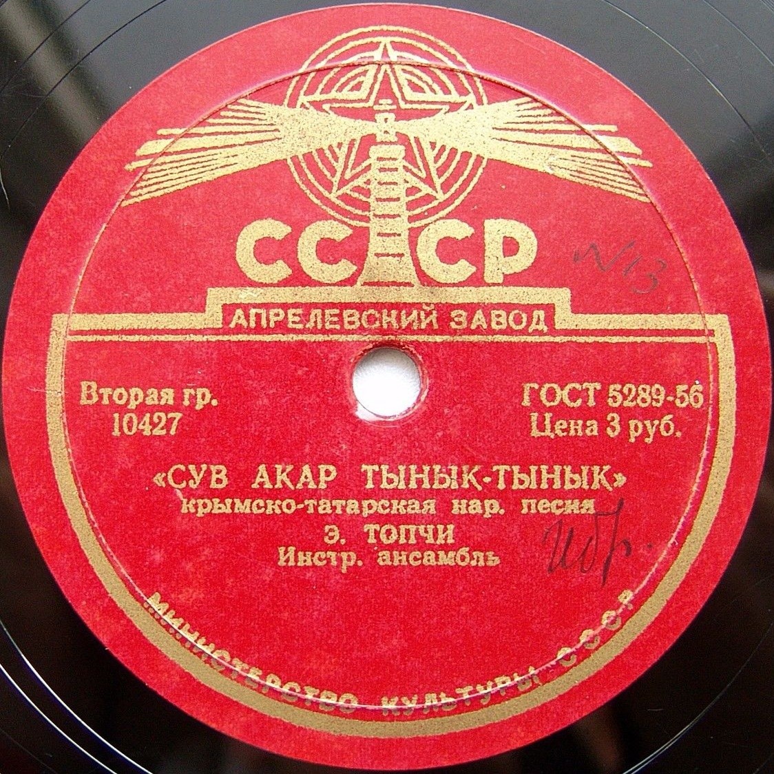 Дев-дев / Сув акар тынык, тынык