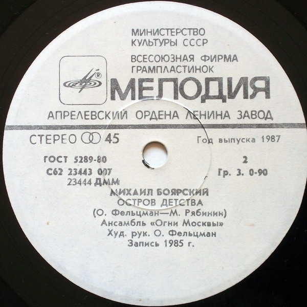 По вашим письмам. Валерий Леонтьев / Михаил Боярский