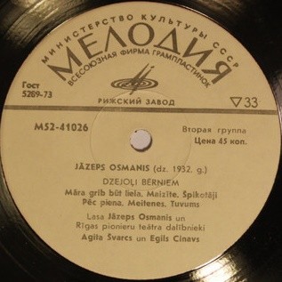 Jāzeps Osmanis. Dzejoļi bērniem / Я. ОСМАНИС (1932): Стихи для детей (на латышском яз.)